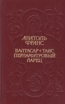 Обложка книги Гестас