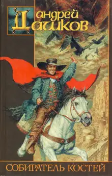 Обложка книги Латая дыру