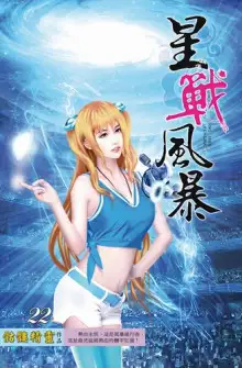 Обложка книги Лети моя душа