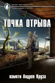 Обложка книги Один