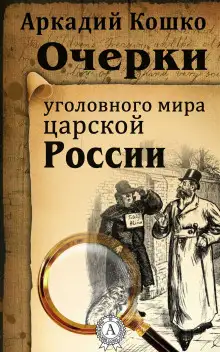 Обложка книги Рассказы