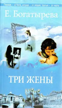 Обложка книги Танец втроем