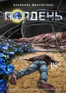 Обложка книги Охота на зайца