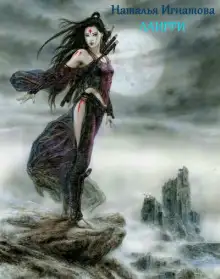 Обложка книги Лаирри