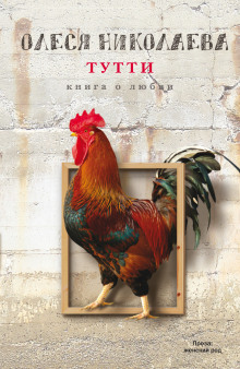 Обложка книги Человек в интерьере