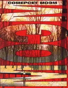 Обложка книги Край Света