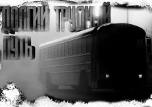 Обложка книги Долгий Трудный Путь