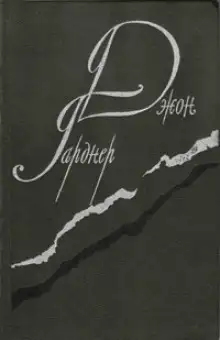 Обложка книги Никелевая гора