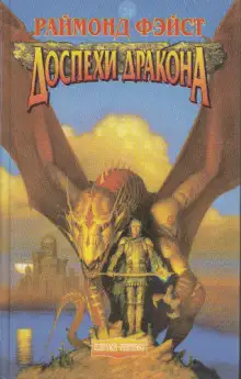 Обложка книги Мастер-Чародей