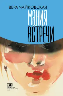 Обложка книги Повести