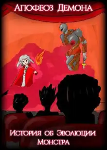 Обложка книги Реинкарнация