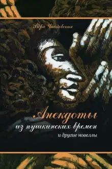 Обложка книги Новеллы и рассказы