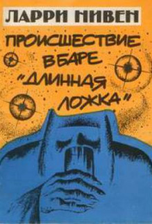 Обложка книги Четвёртая профессия