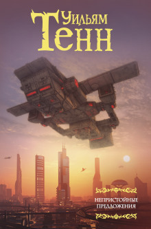 Обложка книги Игра для детей