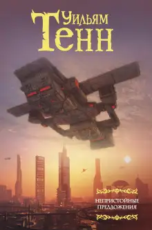 Обложка книги Игра для детей