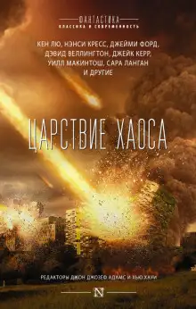 Обложка книги Коллективный иммунитет