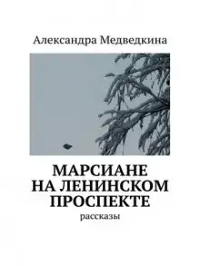 Обложка книги Чёрное озеро