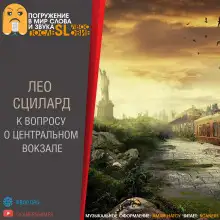 Обложка книги К вопросу о «Центральном вокзале»