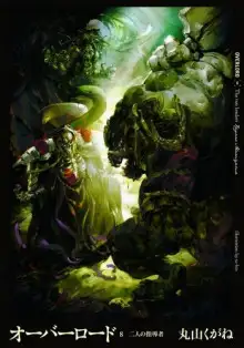 Обложка книги Два лидера