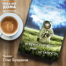 Обложка книги И веки смежит мне усталость