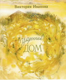 Обложка книги Волна