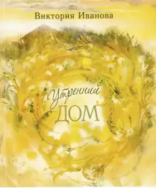 Обложка книги Волна