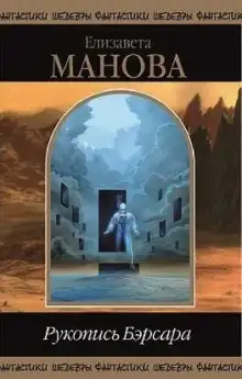 Обложка книги Один из многих на дорогах тьмы