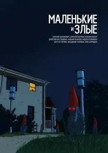 Обложка книги Чрево