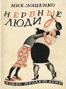 Обложка книги Великосветская история