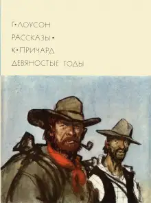 Обложка книги Жена содержателя почтовой станции