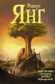 Обложка книги Звёзды зовут, мистер Китс