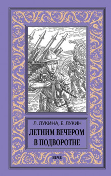 Обложка книги Строительный