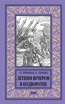 Обложка книги Строительный