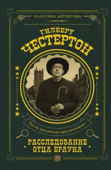Обложка книги Человек в проулке