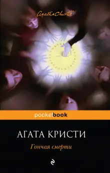 Обложка книги «SOS»