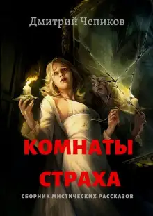Обложка книги Ползуны