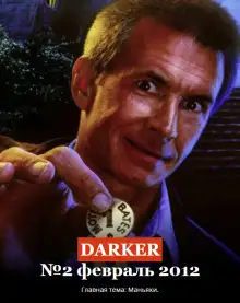 Обложка книги Дневники вампира. Первая тетрадь