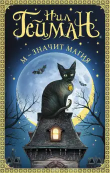 Обложка книги Троллев мост