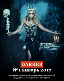 Обложка книги Ямщик