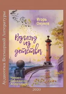 Обложка книги Ни слова о любви