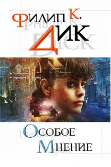 Обложка книги По образу и подобию Янси