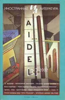 Обложка книги Внезапная спасительная мысль