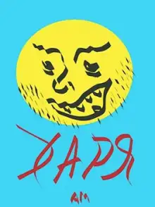 Обложка книги Харя