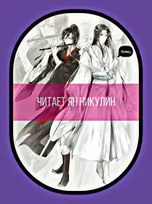 Обложка книги Магистр Дьявольского Культа. Том 2