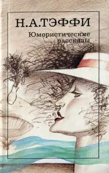 Обложка книги Жизнь и воротник