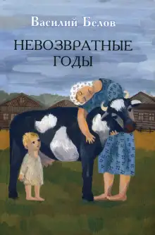 Обложка книги День за днём