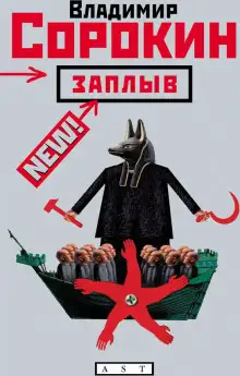 Обложка книги Король, сапожник, портной