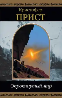 Обложка книги Бесконечное лето