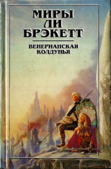 Обложка книги Не-люди