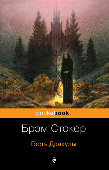 Обложка книги Скво